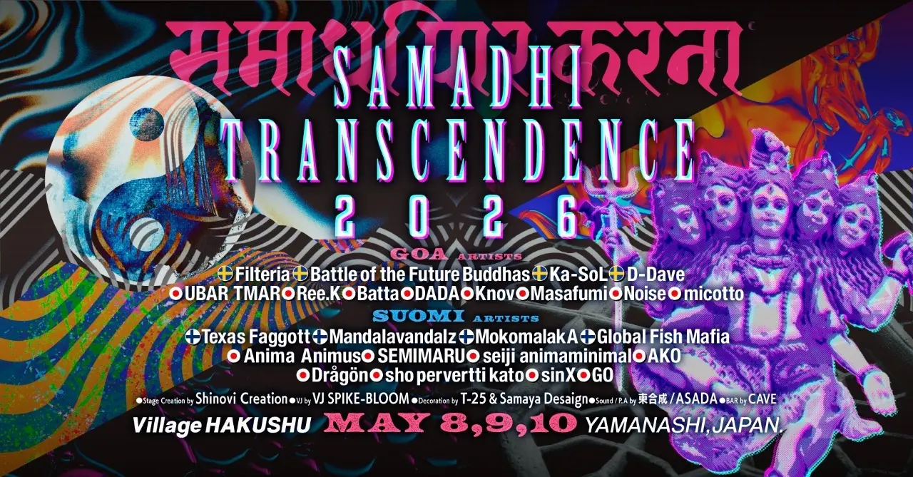 samadhi transcendence
