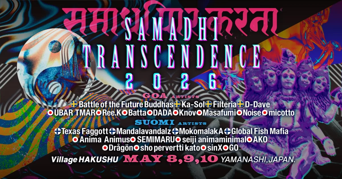 samadhi trancendence